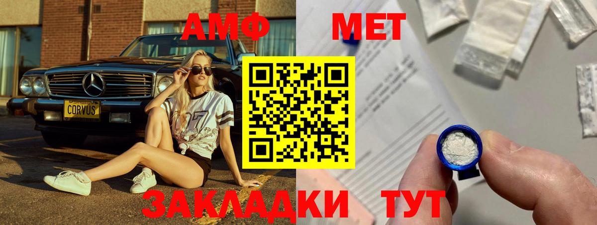 Киселёвск  Amphetamine 98%  Амфетамин  Вход с VPN 