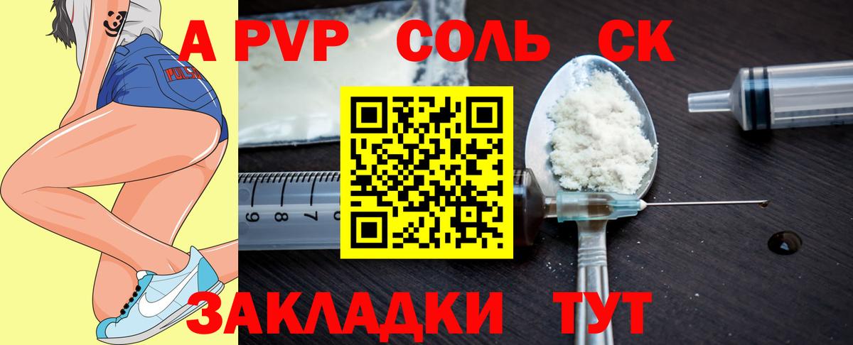 Киселёвск  APVP крисы CK  Alfa_PVP Crystall  Вход с VPN  Alpha PVP мука 