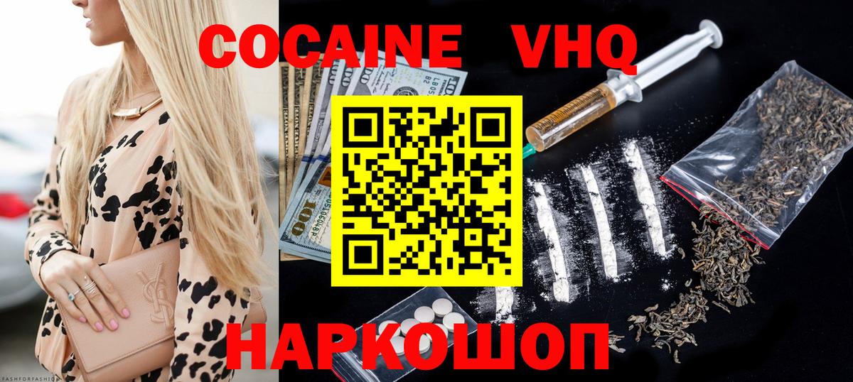 Cocaine Fish Scale  КОКАИН  сколько стоит  Вход с VPN  Киселёвск 