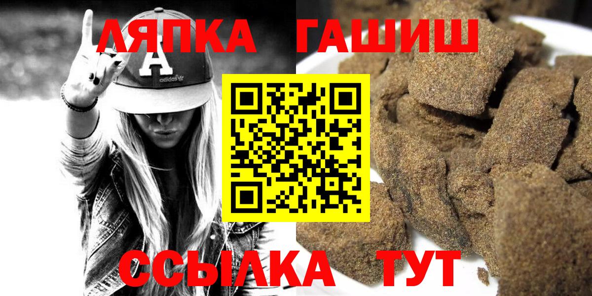 ГАШ  Гашиш AMNESIA HAZE  ГАШ хэш  Вход с VPN  Киселёвск 