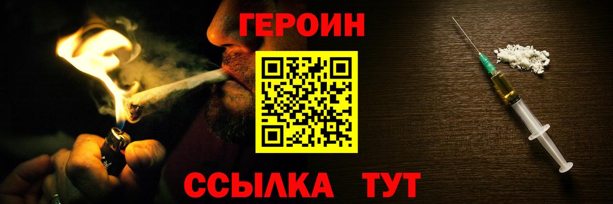 ГЕРОИН VHQ  ГЕРОИН  Киселёвск  Вход с VPN 