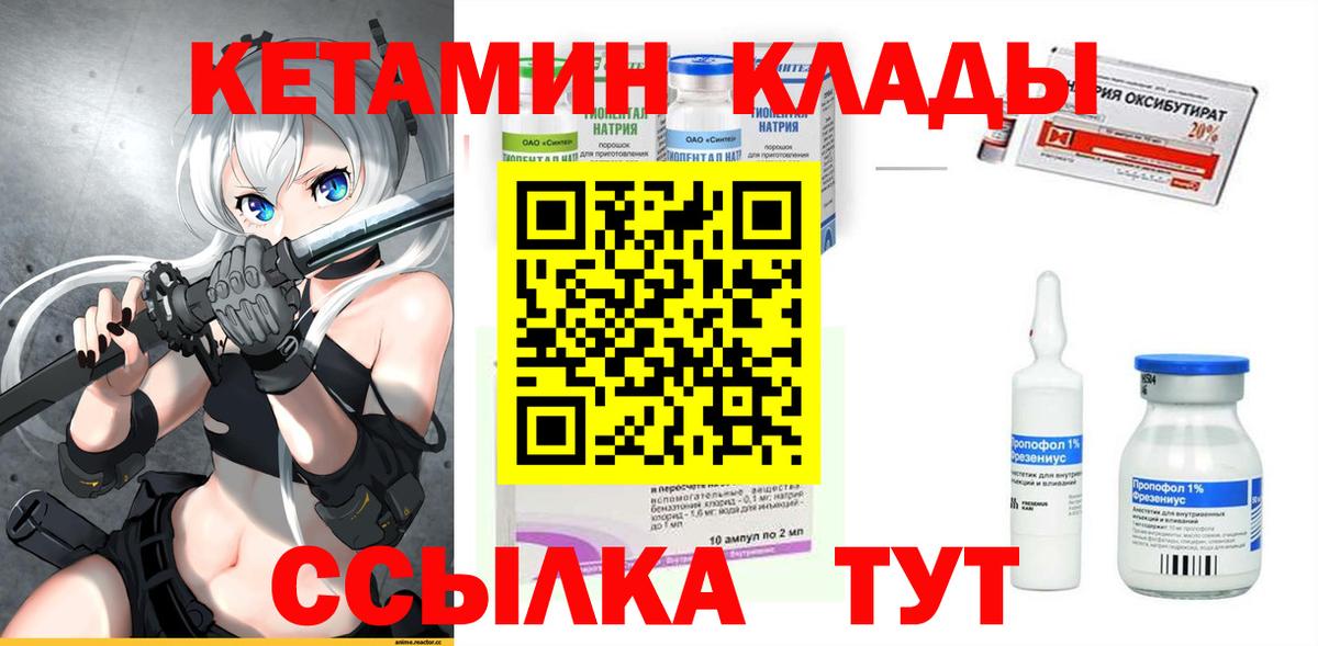 Кетамин VHQ  Кетамин ketamine  Киселёвск  Вход с VPN 
