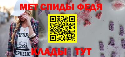 спиды Ипатово