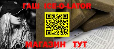 спиды Ипатово