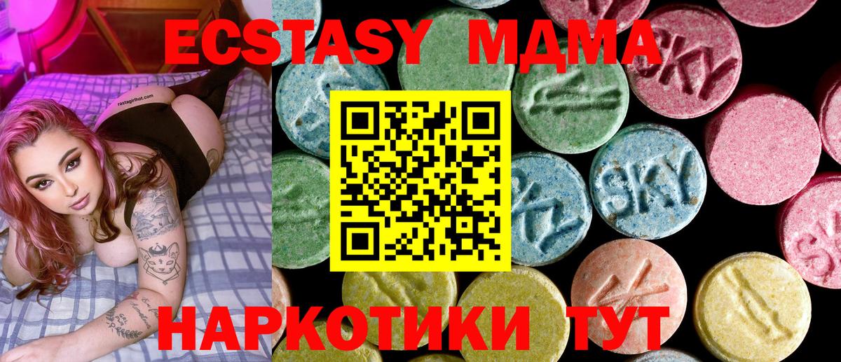 Киселёвск  MDMA  MDMA кристаллы  Вход с VPN  МДМА молли 