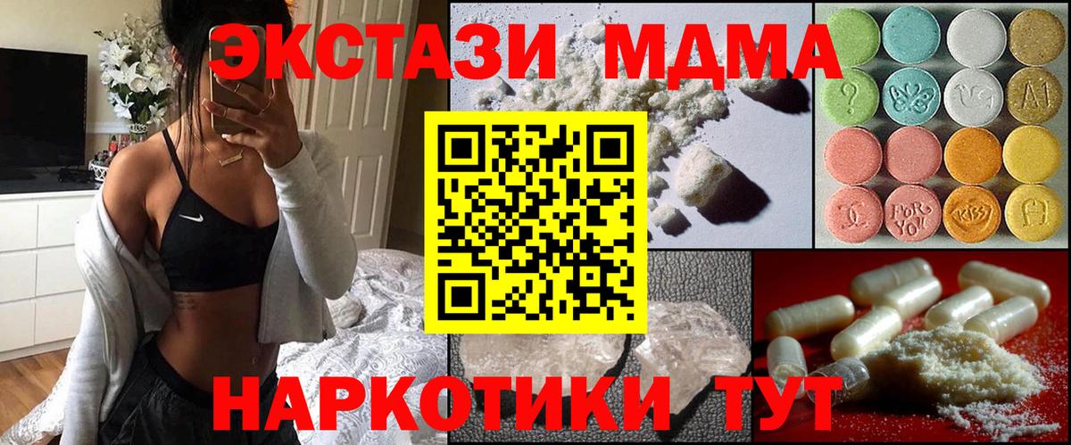 МДМА VHQ Киселёвск