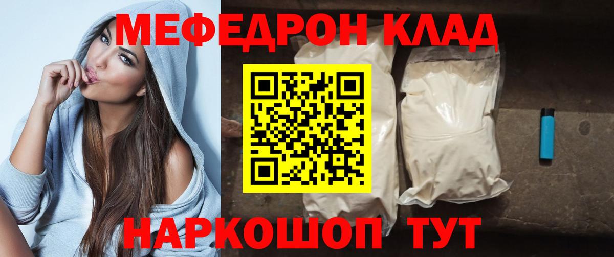 Киселёвск  ссылка на мегу ССЫЛКА  Мефедрон  МЯУ-МЯУ  Вход с VPN  Меф mephedrone  МЕФ 4 MMC 