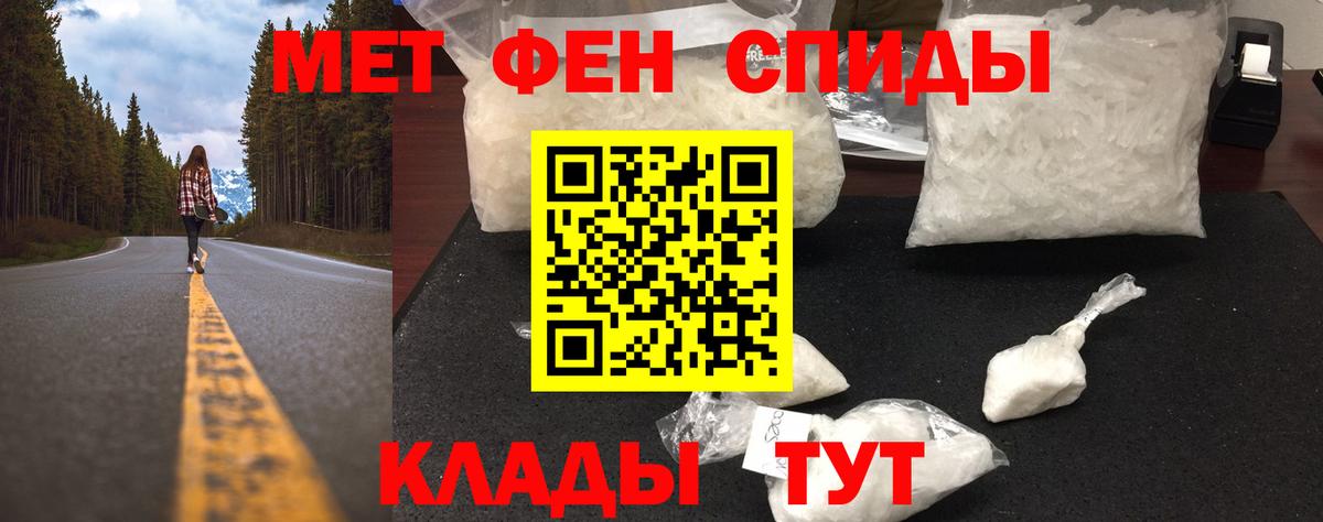 Метамфетамин кристалл Киселёвск