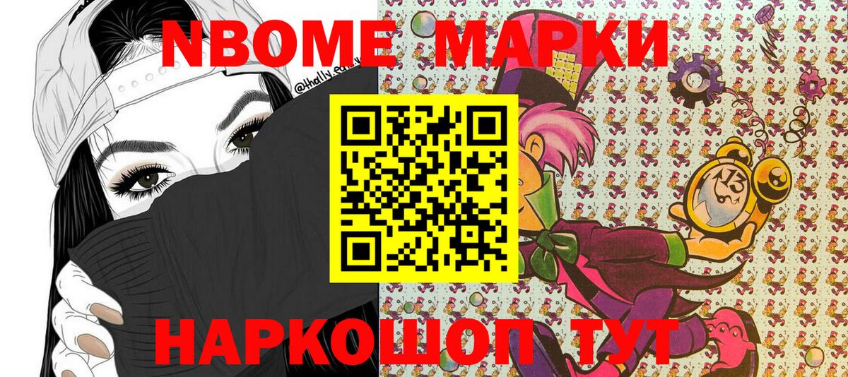 Киселёвск  Марки NBOMe 1500мкг  Вход с VPN 