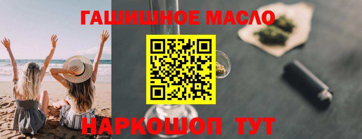 ТГК концентрат  Вход с VPN  Киселёвск  магазин    Дистиллят ТГК Wax 
